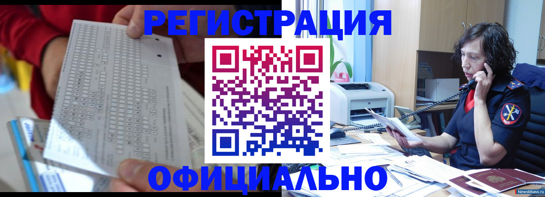 купить прописку в Южно-Сухокумске