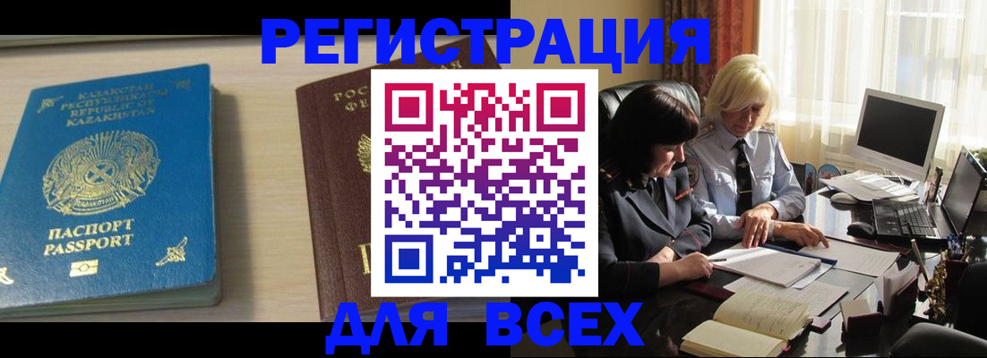 временная регистрация госуслуги в Южно-Сухокумске