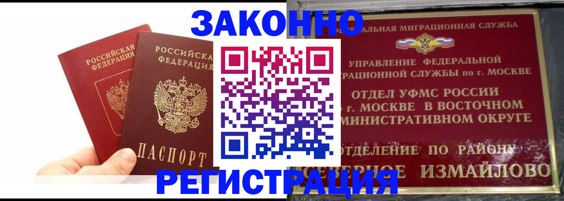 миграционный учет в Южно-Сухокумске