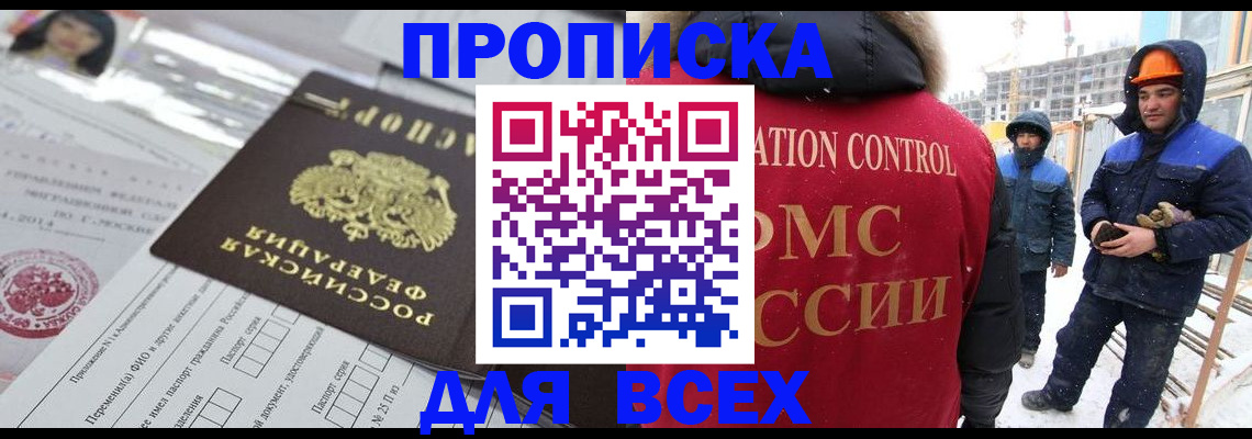 временная регистрация в Южно-Сухокумске